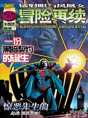 墨色边界漫画封面图